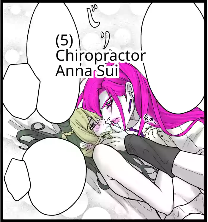 [sumino Sayuri](5)Chiropractor Anna Sui[JoJo's Bizarre Adventure) cover