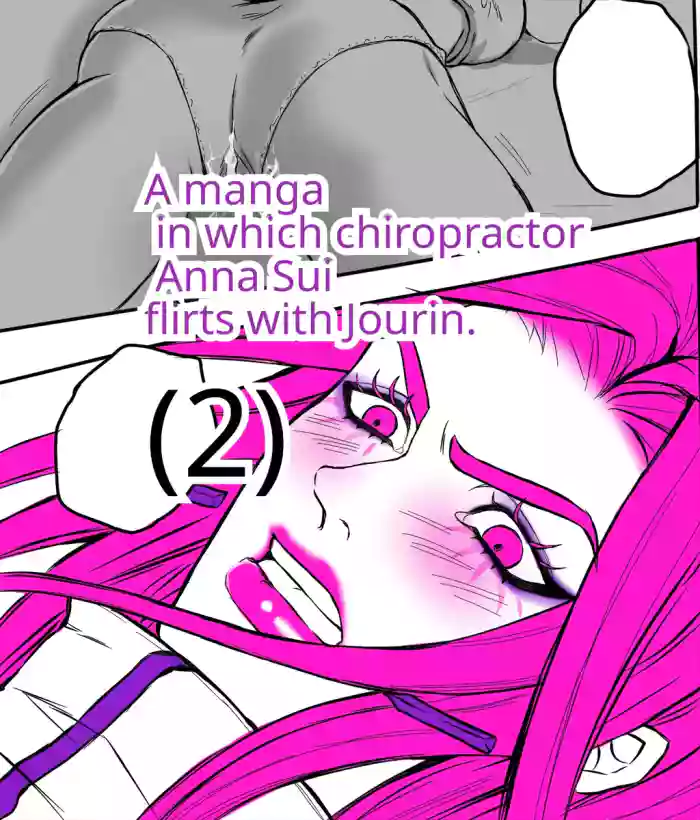 [sumino Sayuri](2)Chiropractor Anna Sui[JoJo's Bizarre Adventure)