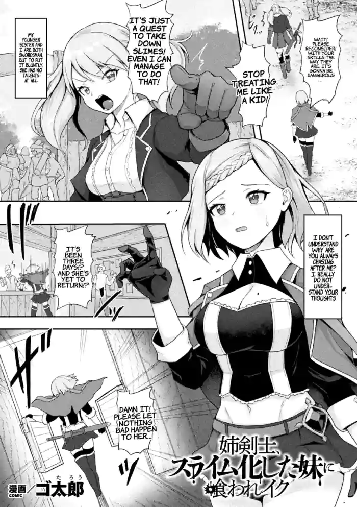 [Gotarou] Ane Kenshi, Slime-ka shita Imouto ni Kuware Iku (Kukkoro Heroines Vol. 18) [English] [xinsu] [Digital] cover
