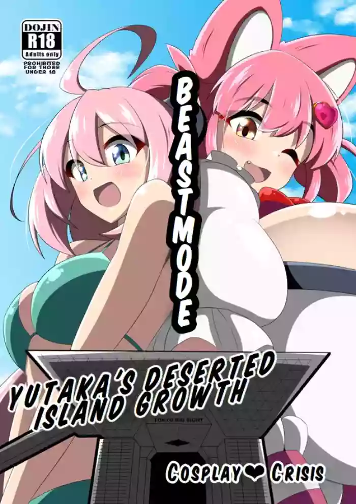 (C104) [Beast Mode (Toka, moralgear)] Yutaka na Mujintou Seichouki | Yutaka's Deserted Island Growth [English] cover
