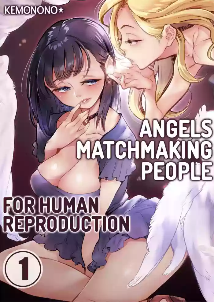 [Kemonono★] Tenshitachi wa Jinrui Hanshoku Tantou ni Narimashita 1 | Angels Matchmaking People for Human Reproduction 1 [English] cover