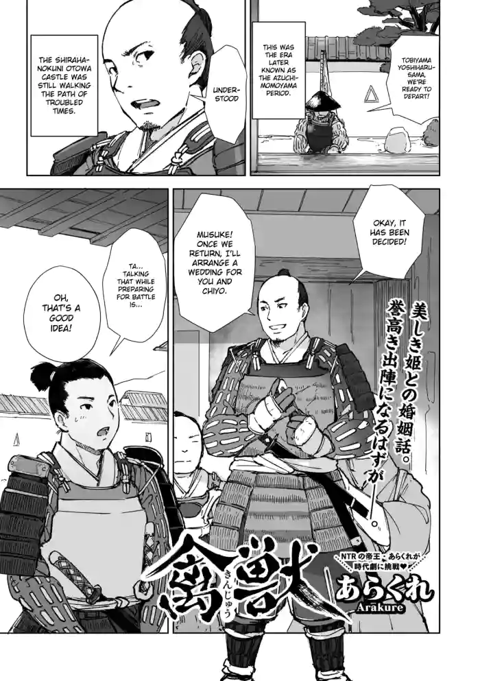 [Arakure] Kinjuu (Comic Go Ranshin Vol.2) [English] [Gagak_Ireng] cover