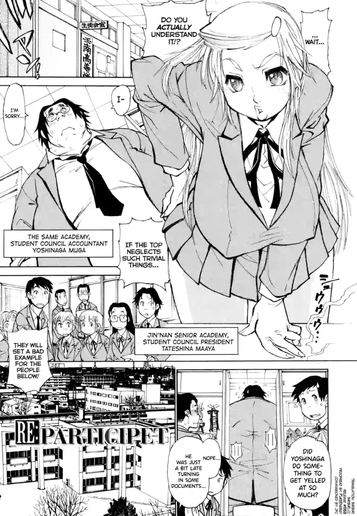 [Tanuma Yuuichirou] FAT BOY FAIRYTALE Ch.1-7 [English] [biribiri] cover