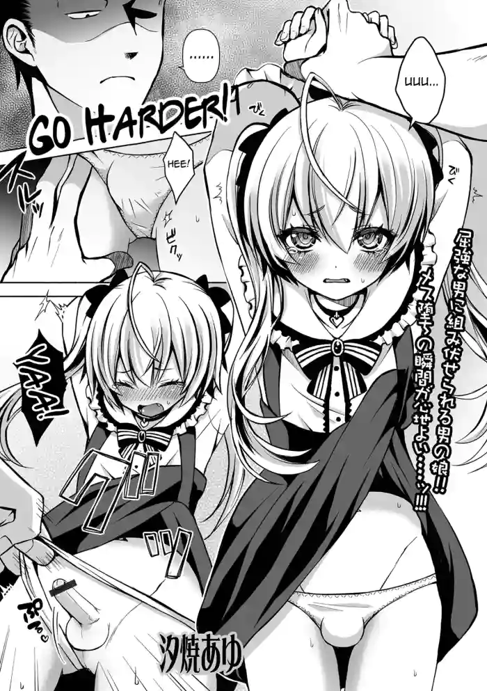 [Shioyaki Ayu] Motto Hageshiku! (Gekkan Web Otoko no Ko-llection! S Vol. 100) [English] [mysterymeat3] [Digital] cover
