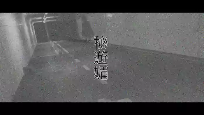 [Mousou Bijutsubu (Sho-yan)] Hiasobi - Beginning Terror [Digital] cover