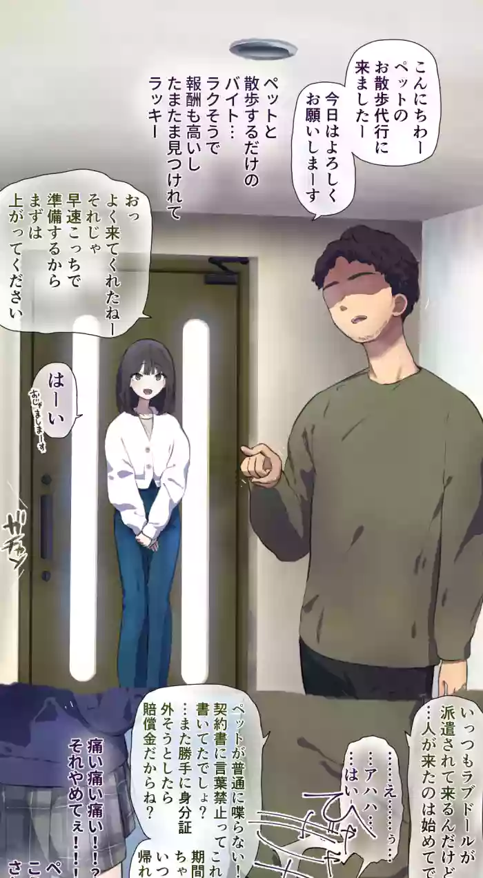 [fest] Pet walking part-time job 1 & 2 cover