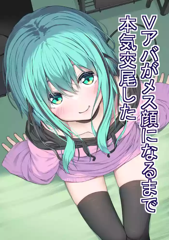 [Rokuchounome (Olive)] V-Ava ga Mesu-gao ni Naru Made Honki Koubi shita | I Seriously Fucked My Virtual Avatar Until She Turned Slut-Faced [English] [sakurei] cover
