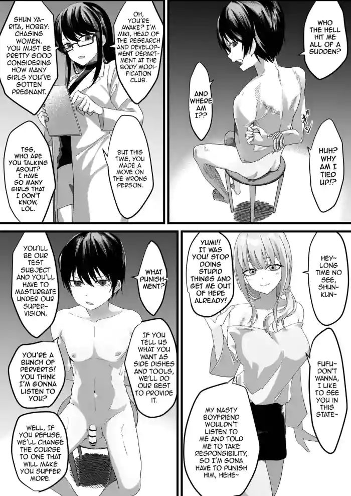 [Sasaki Musashi] Female Hormone Ⅵ [English] cover