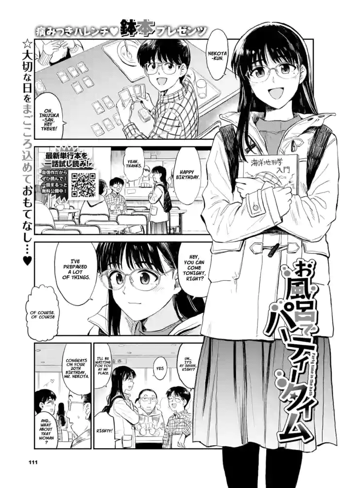 [Hatimoto] Ofuro de Party Time - Party time in the bath (COMIC BAVEL 2021-06) [English] [Horai] [Digital] cover