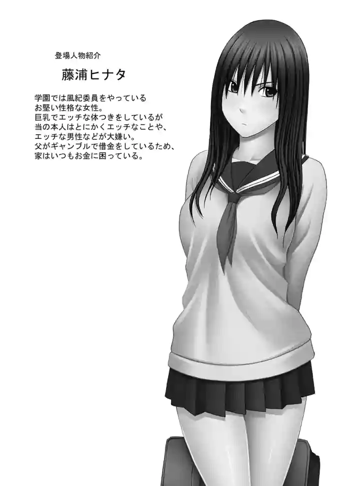 [Crimson] Ane no Kareshi ni Moteasobareta Watashi [English] cover