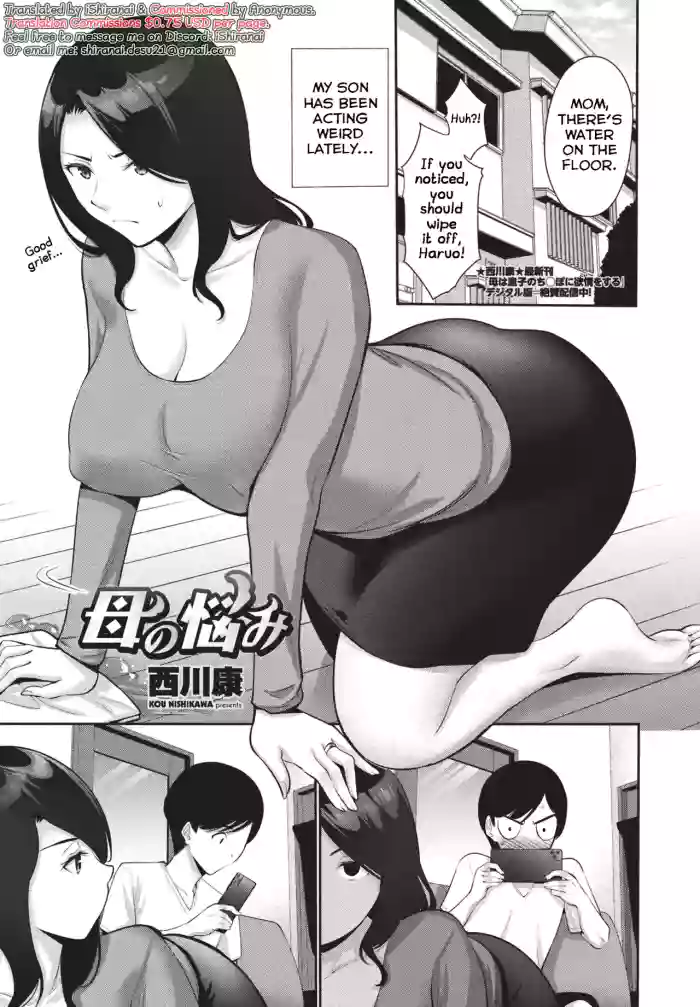 [Nishikawa Kou] Haha no Nayami (COMIC Penguin Club 2024-11) [English] [Shiranai Translations] [Digital] cover