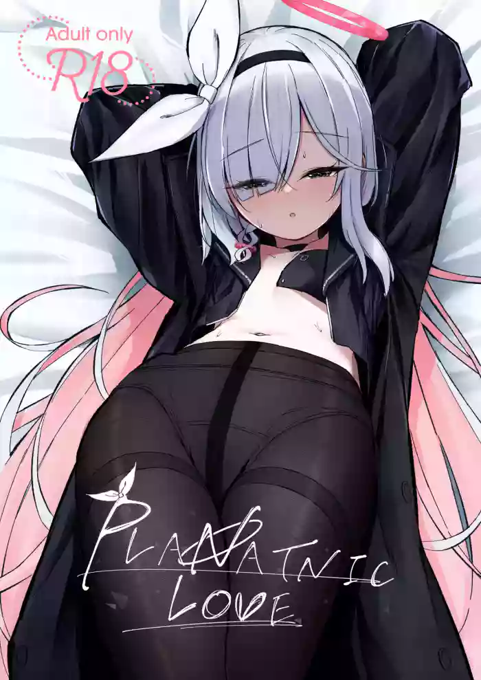 [Sakaetenaidesu. (Sakae)] PLANATNIC LOVE (Blue Archive) [English] [SDF] [Digital] cover