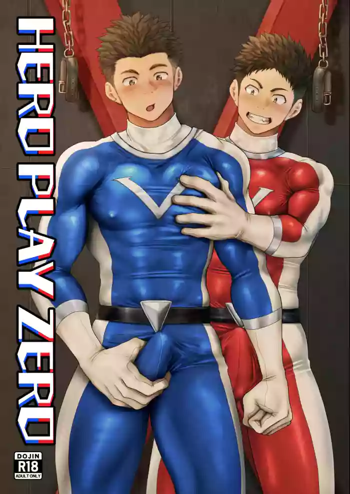 [QG Studio (Damyu)] Hero Play Zero cover