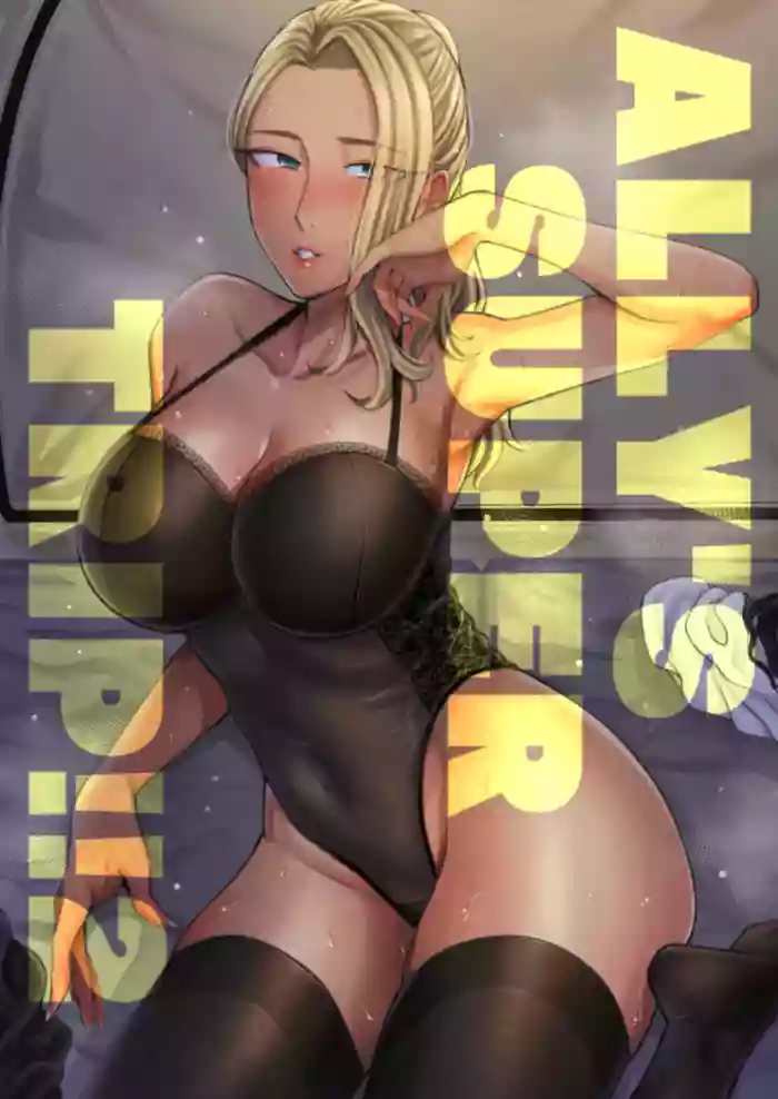[YAGEN Nankotsu (Inukami Inoji)] Ally-san wa doko demo ikitai!! 2 [English] [CulturedCommissions] cover