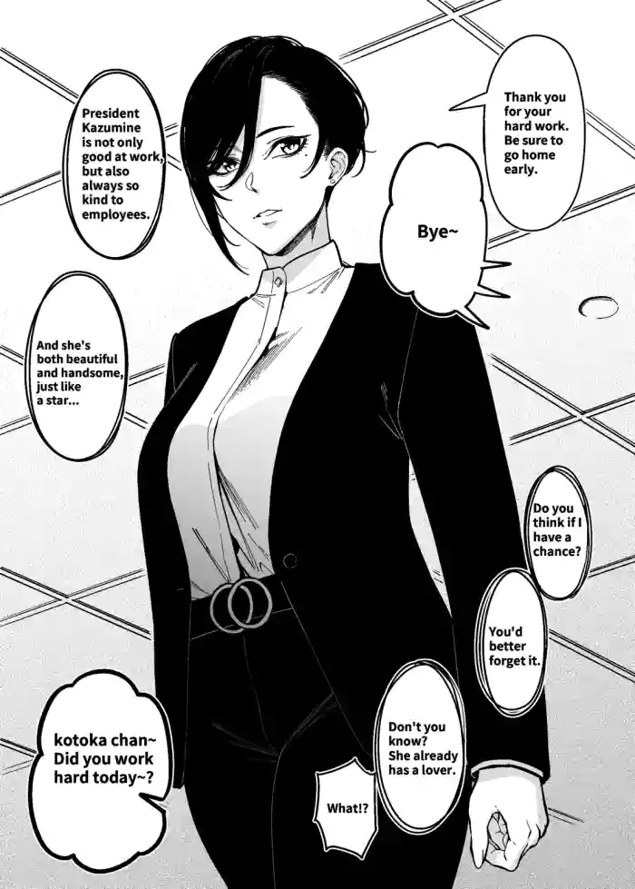 (F.w.zholic) How To Become A Lover With A Female CEO [English] (ongoing) cover