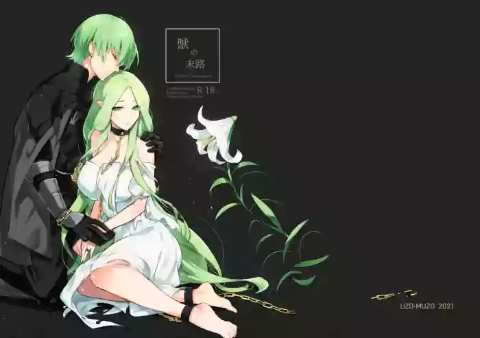 [UZO-MUZO (Yomosugara)] The End Of The Beast (Fire Emblem: Three Houses) [English]