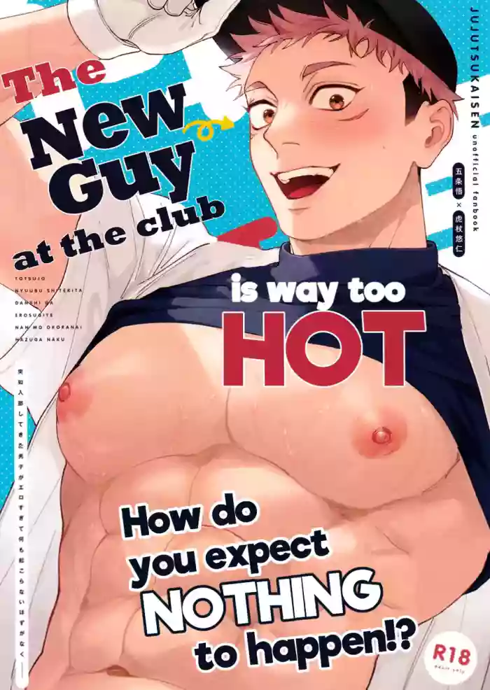[Tomato (ccccc)] Totsujo Nyuubu Shitekita Danshi ga Erosugite Nanmo okoranai hazu ga naku – Jujutsu Kaisen dj [Eng] cover