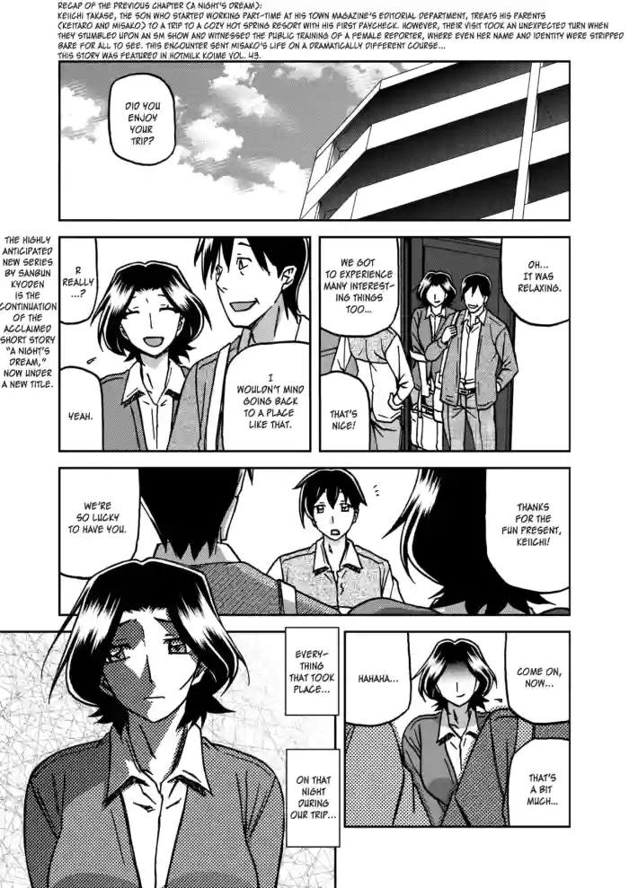 [Sanbun Kyoden] Ichiya no Yume Senya No Maboroshi 1-2 [English] [Digital] cover