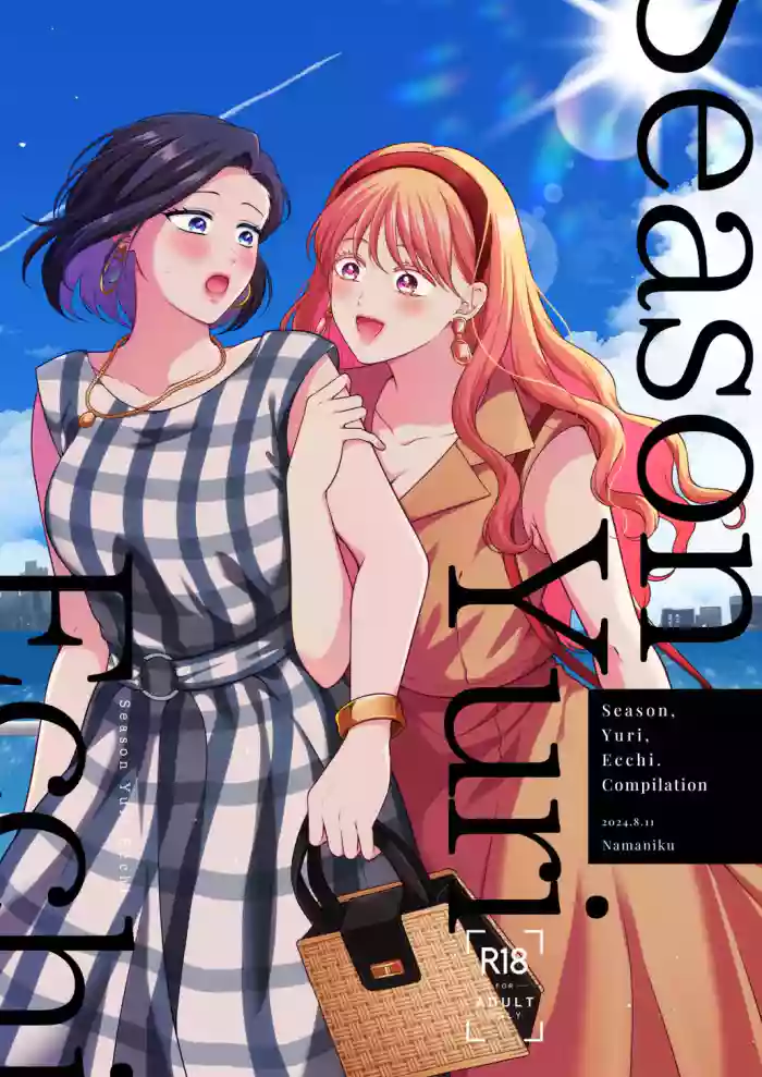 [Tabehoudai (Namaniku)] Season, Yuri, Ecchi. (Compilation) [English] [YURI HUB PLUS] [Digital] cover