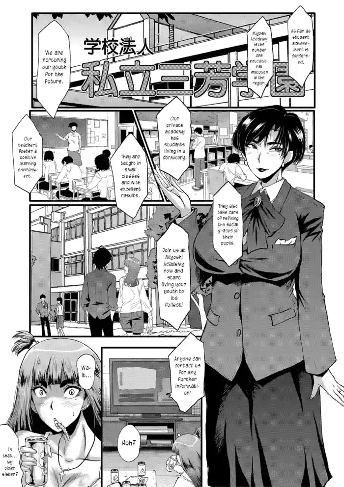 [SINK] Mesu Kyoushi Gakuen Tengoku, Fuck 01 | The Principal of an Academy with only Female Teachers, Part 1 [English] [joobuspaidatr] cover
