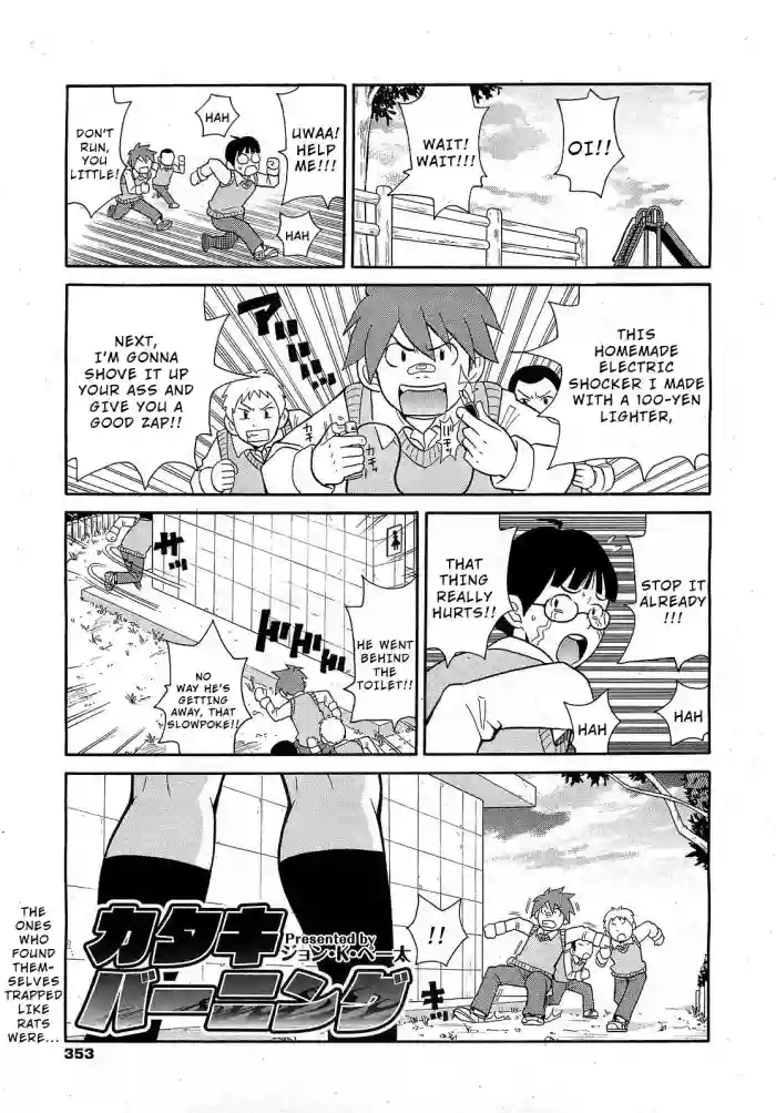 [John K. Pe-ta] Geki! Monzetsu Operēshon Purasu (COMIC 0EX Vol. 17 2009-05) [English] [Wrecking Army] cover