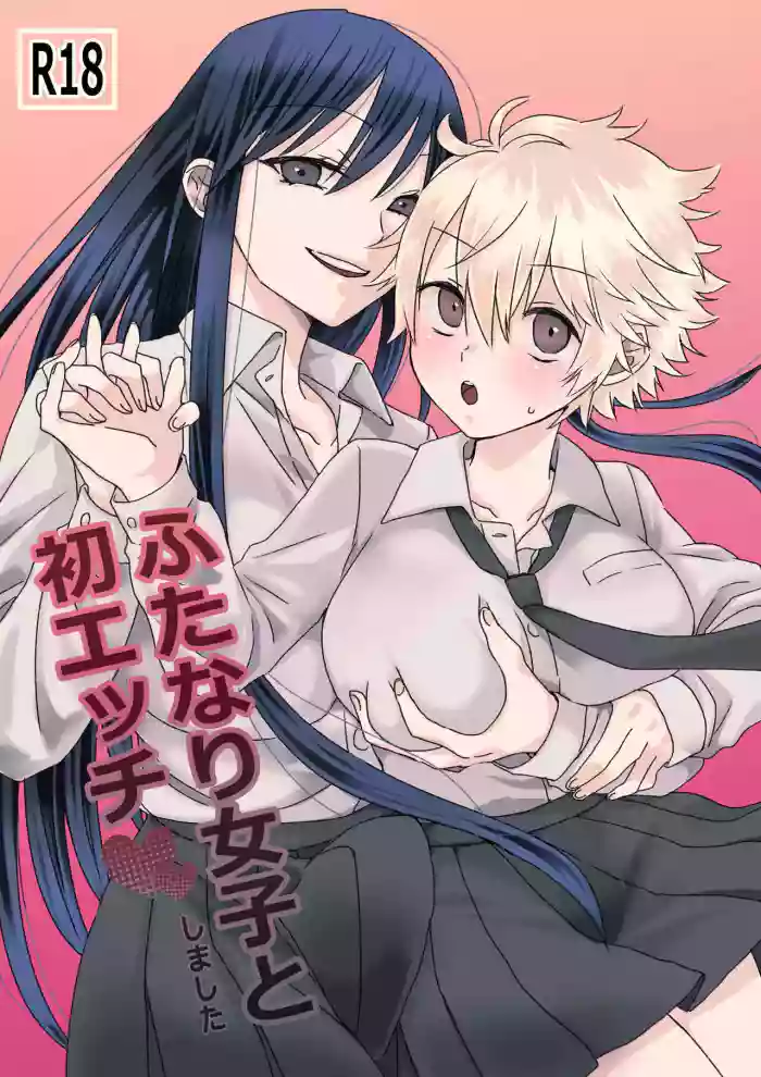 [TriangleMonster] Futanari Joshi to Hatsu Ecchi Shimashita [English] [MTL] cover