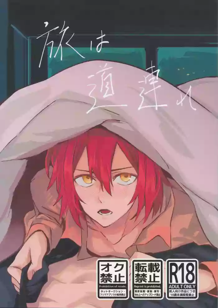 (Tadaima Haishinchu! 5) [Monjin (Samonji Monji)] Tabi wa Michizure (Hanasaki Miyabi, Kageyama Shien) [English]