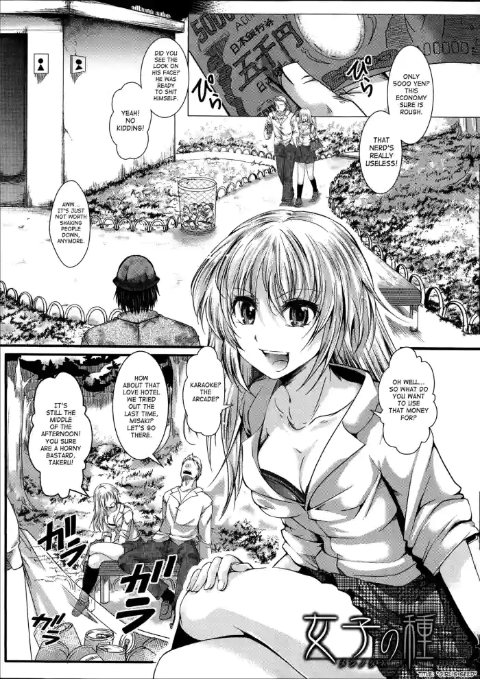 [Hal] Girl's Seed (Kairakuen - I'm Lower Than a Pig) [English] cover