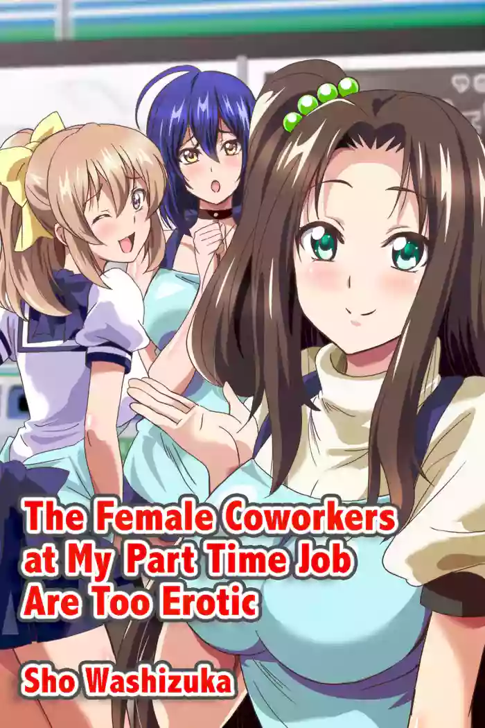 [Media (Sho Washizuka)] The Female Coworkers at My Part-time Job Are Too Erotic [English] [Decensored] cover