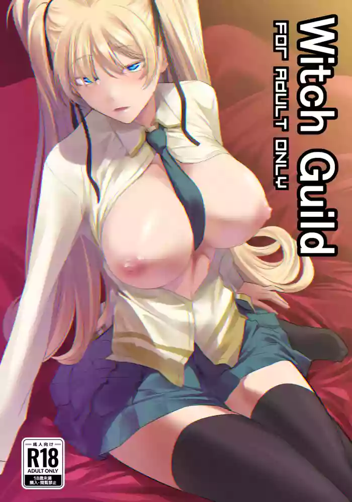 [DEX+ (Nakadera Akira)] Witch Guild [English] [CarlJPTL] [Digital] cover