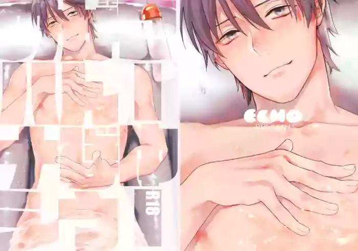 [ECHO (Echo Jiro)] Kouyuu Ganbou no Hanashi cover