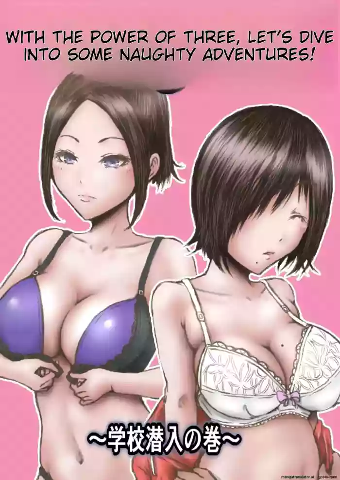 [Rabikritz] Eichi na Chikara de H na Koto Shimasu kara 3 ~Gakkou Sennyuu no Maki~ | With the Power of Three, Let's Dive into Some Naughty Adventures! [English] cover