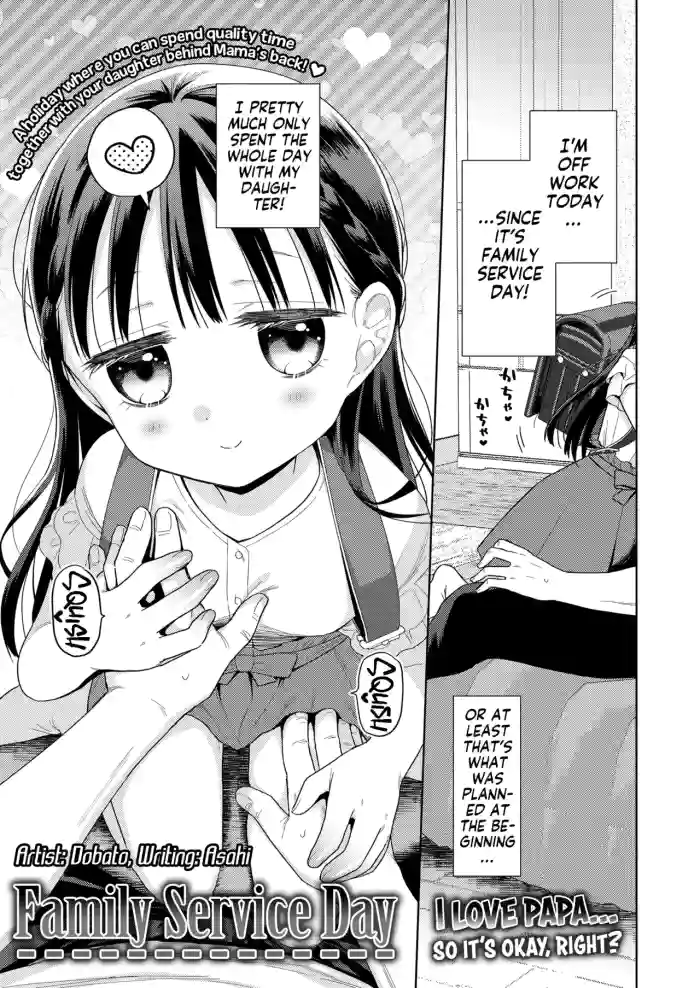[Dobato, Asahi] Kazoku Service Day. | Family Service Day! (COMIC LO 2024-10) [English] [Team Rabu2] [Digital] cover