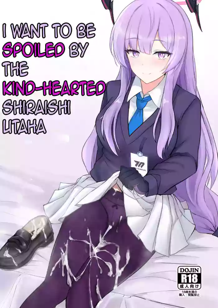 [Hakuginmokusei (Poshi)] Yasashii Shiraishi Utaha ni Amaete Nukitai | I want to be spoiled by the kind-hearted Shiraishi Utaha (Blue Archive) [English] [Kuwana] [Digital] cover