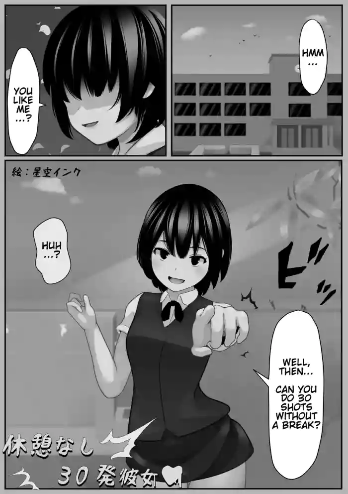 [Hoshizora Ink] Kyuukei nashi 30-patsu Kanojo ~Mou Kokatsushiterutte!!~ | 30 Rounds Without A Break [English] cover