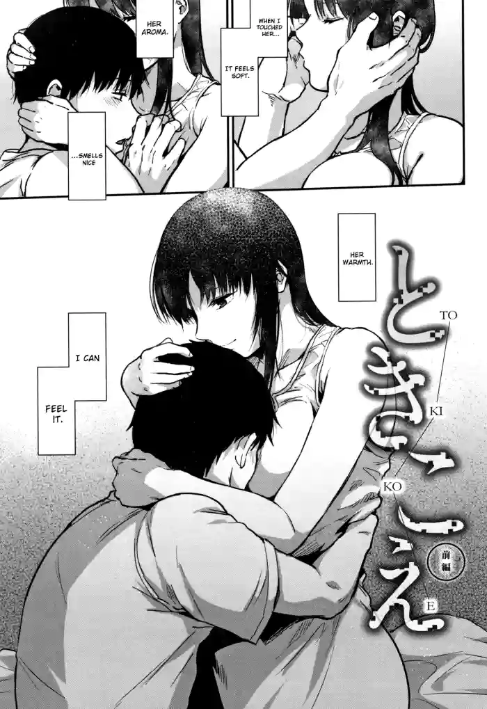 [Sakujirou] Tokikoe | Transcendence ~Complete Edition~ (Rachi) [English] [ConTL] cover