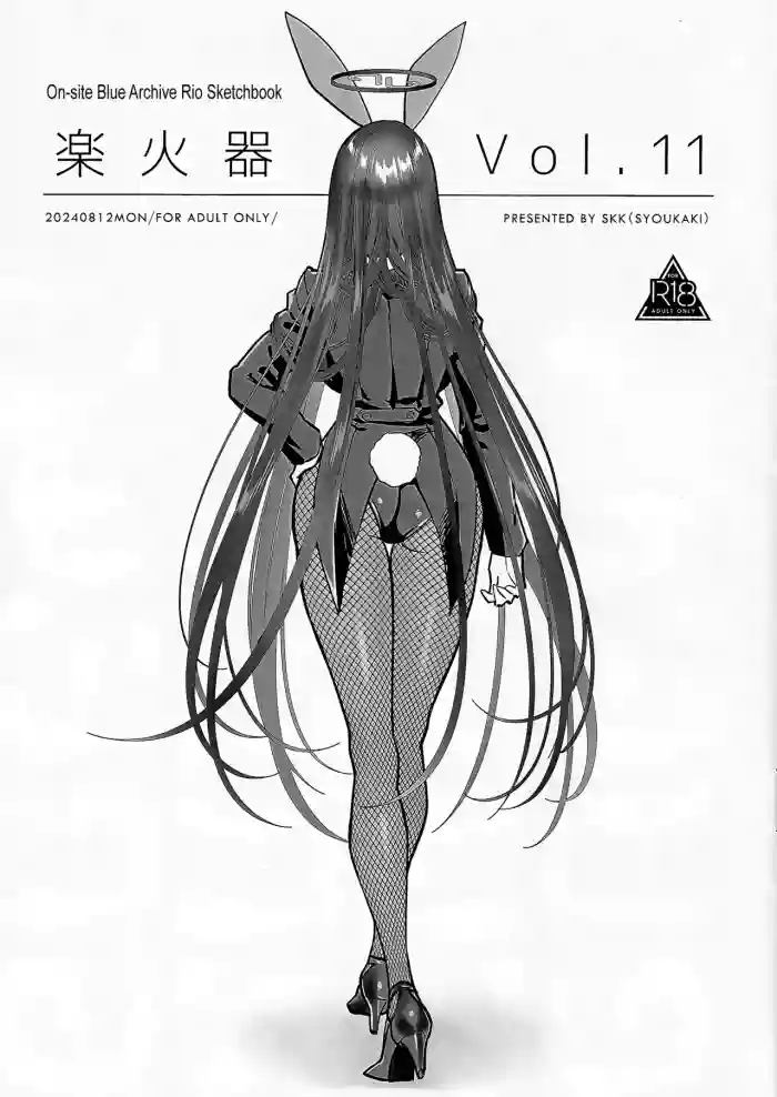 (C104) [SKK (Syoukaki)] Rakukaki Vol. 11 (Blue Archive) [English] [Pinandhita 論理型 & SDTLs] cover