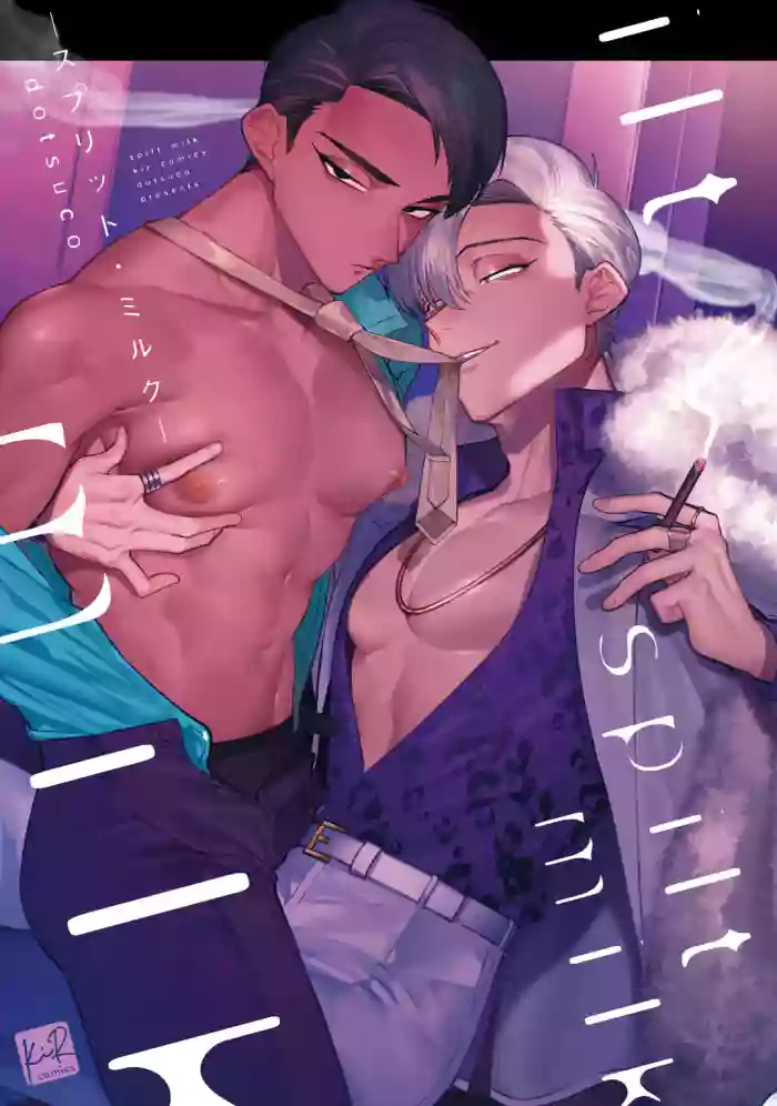 [KiR (dotsuco)] Spilt Milk [English] cover