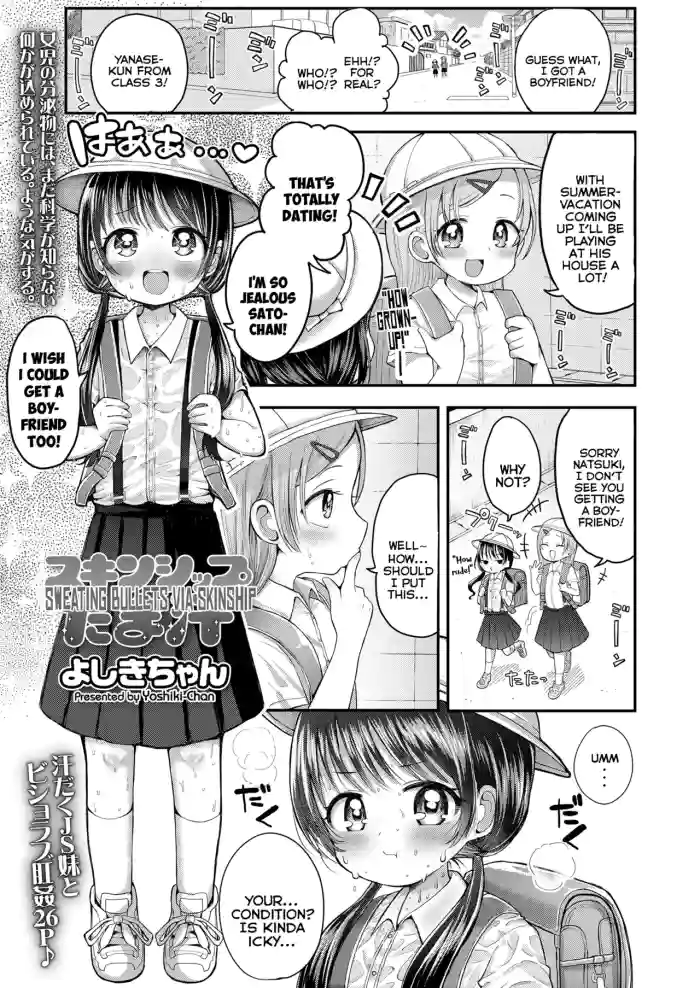 [Yoshiki-chan] Skinship Tama Ase | Sweating Bullets Via Skinship (COMIC LO 2024-12) [English] {Mistvern} [Digital] cover