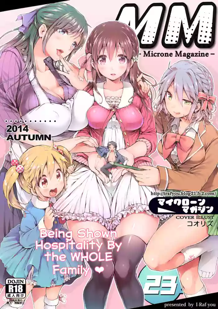 [I-Raf-you (Koorizu)] Microne Magazine Vol. 23 [English] [Uncensored] [Digital] cover