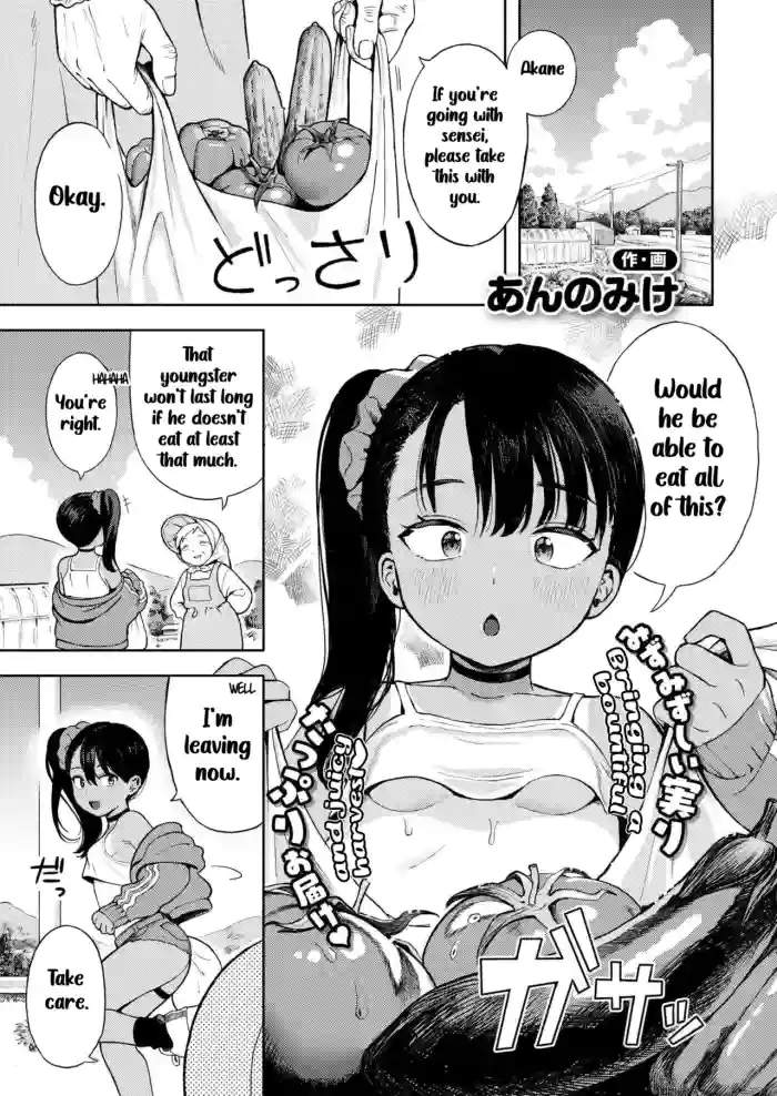 [Annomike] Sewayaki♥ Mesugaki Obaa chan | An Overprotective Loligrandma♥ (Comic Kaien VOL.16) [English] [Hige] [Digital] cover