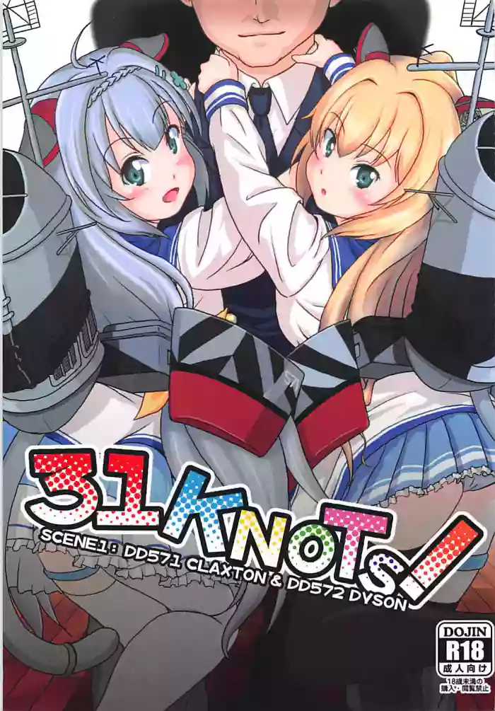 (C92) [Acacia Avenue Artworks (Sagrado Tsughi)] 31 KNOTS! (Warship Girls R) [English] cover