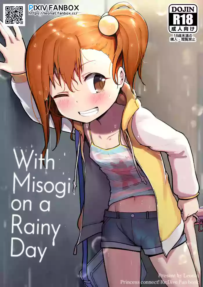 [Leonat] Ame no Hi no Misogi to | With Misogi on a Rainy Day (Princess Connect! Re:Dive) [English] [Uncensored] cover