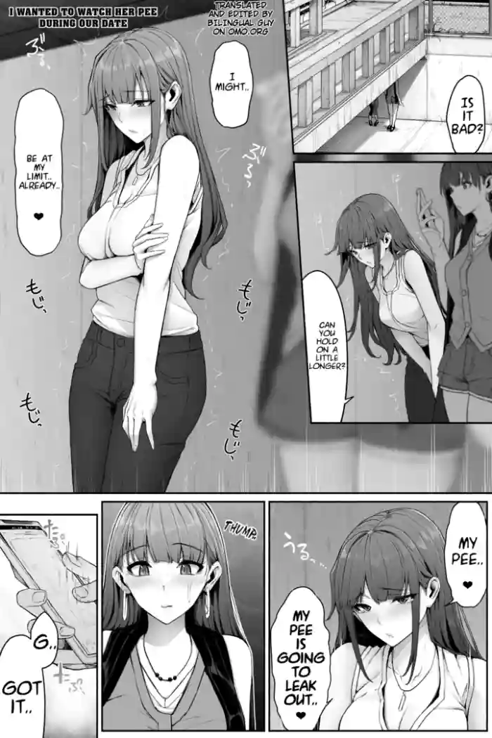[Cocomachi] I Wanted to Watch Her Pee During Our Date cover