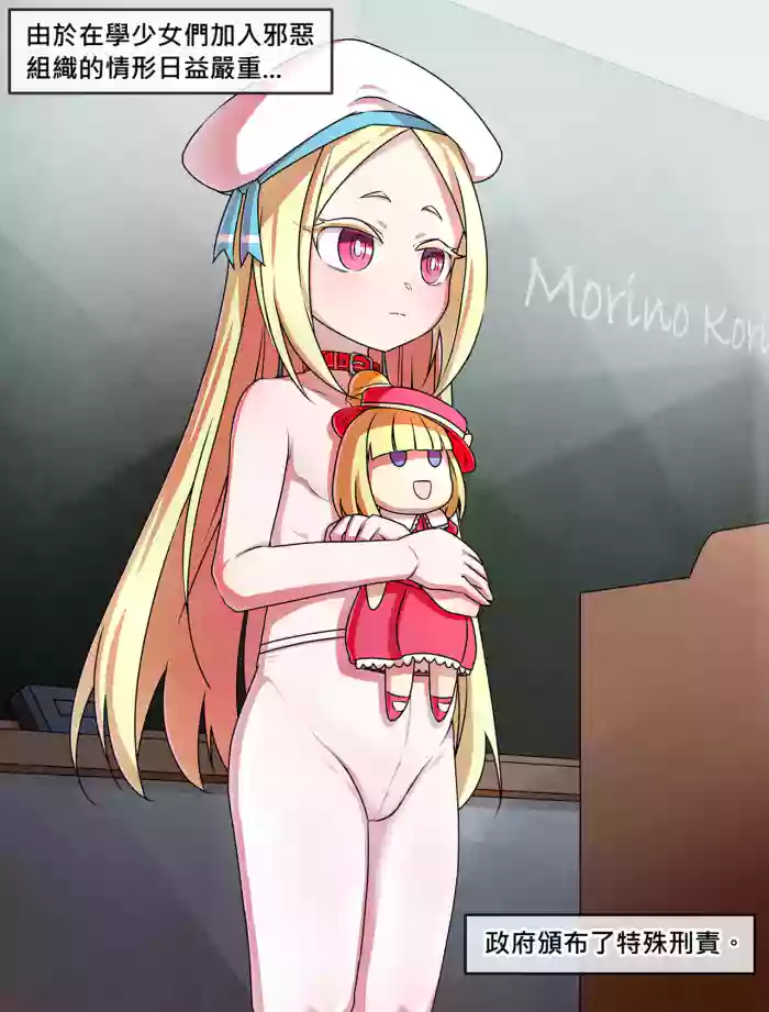 [R-18G][Ginigimy]Class's sex handler[CH&JP&EN] cover