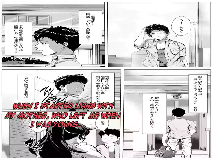 [AKYS Honpo] Osanai Koro ni Wakareta Haha to Kurashi Hajimetara - When I Started Living With My Mother, Who Left Me When I Was Young [English][DarklordMTLs] cover