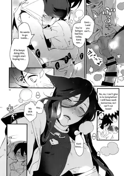 Page 105
