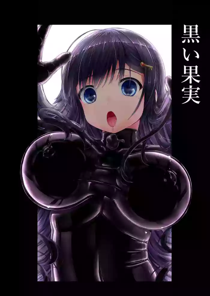 [Mousou Bijutsubu (Sho-yan)] Kuroi Kajitsu | Black Fruit [English] [Pangean] cover