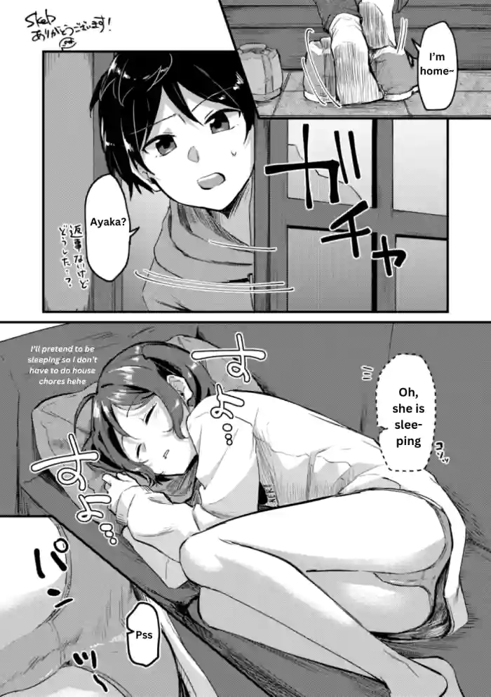 Sister sleeping cover