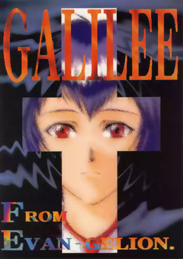 (CR21) [TEX-MEX (Red Bear)] GALILEE (Neon Genesis Evangelion) [English] [neCollins] cover